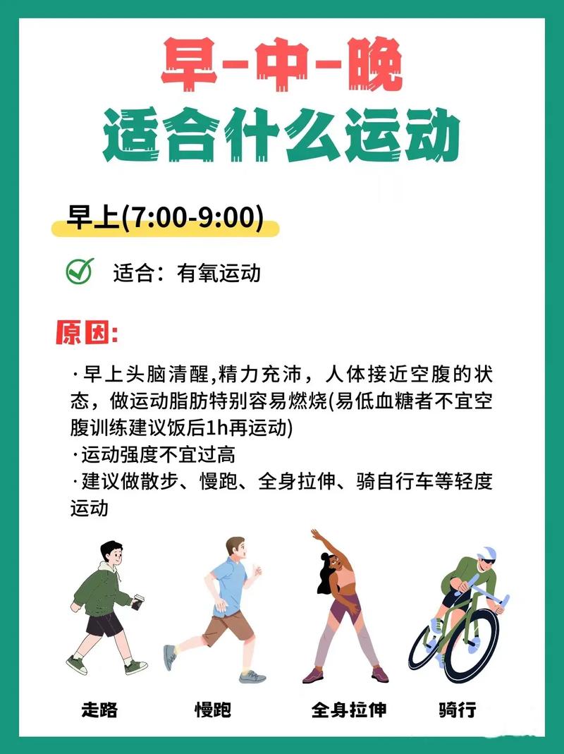 体育锻炼的卫生小常识