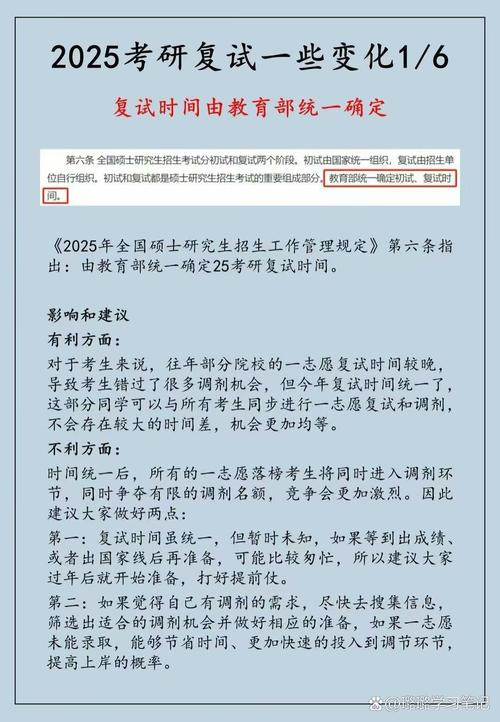 教育部关于今年考研政策