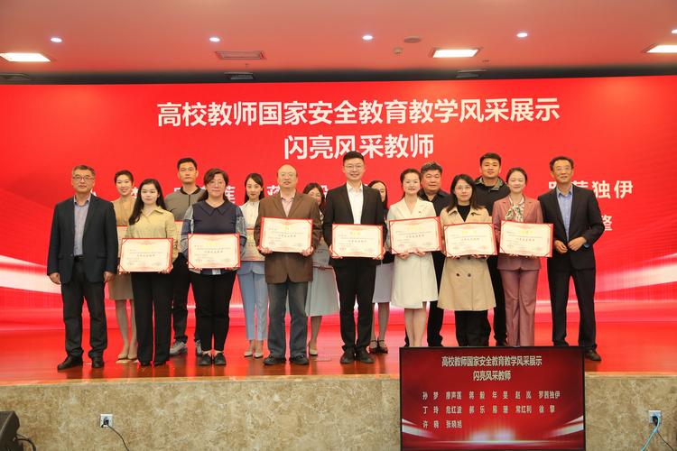 安全教育培训奖