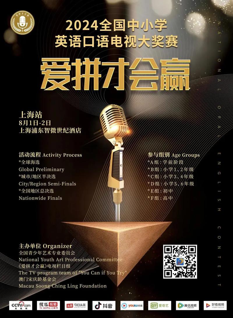 cctv英语口语大赛