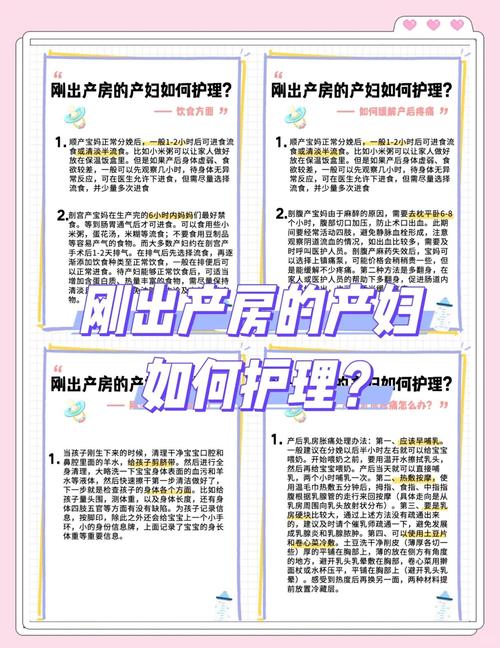 产妇生产完后的生理常识