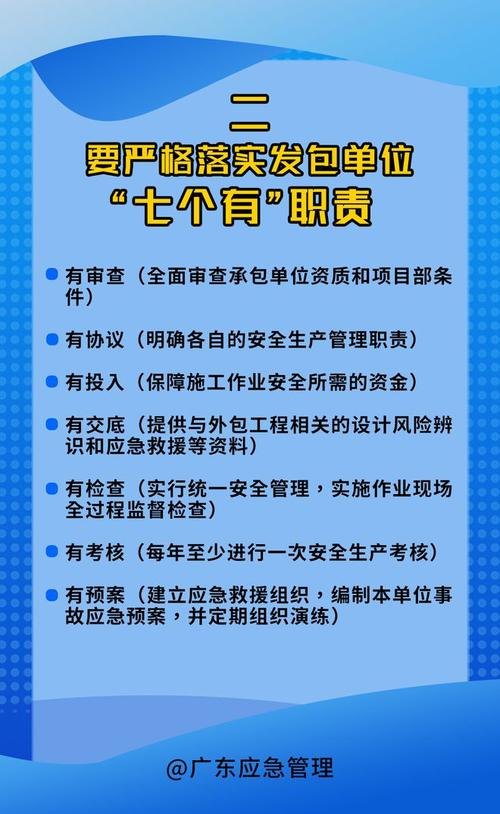 七不准安全教育