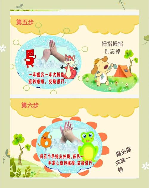 秋季中班卫生保健小常识