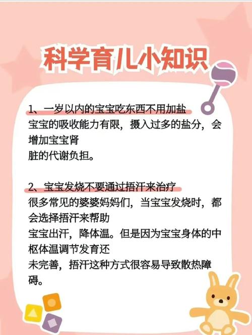 简短的幼儿园育儿常识