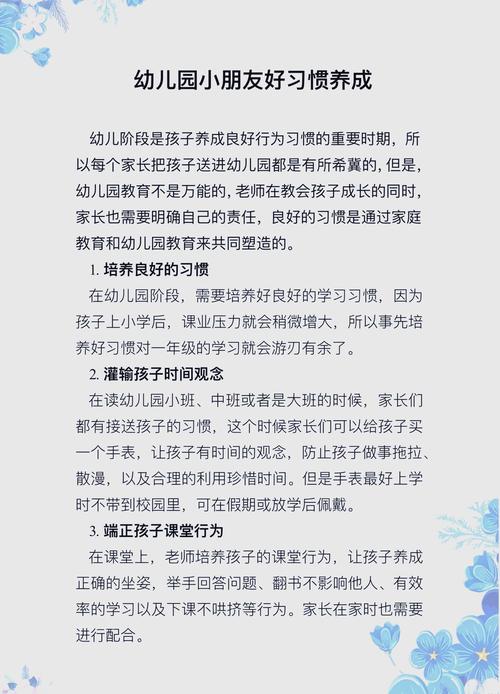 简短的幼儿园育儿常识