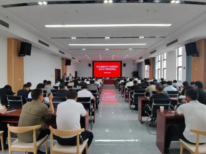 安全教育培训环境