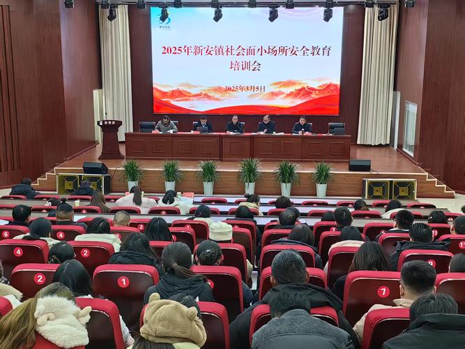 安全教育培训环境