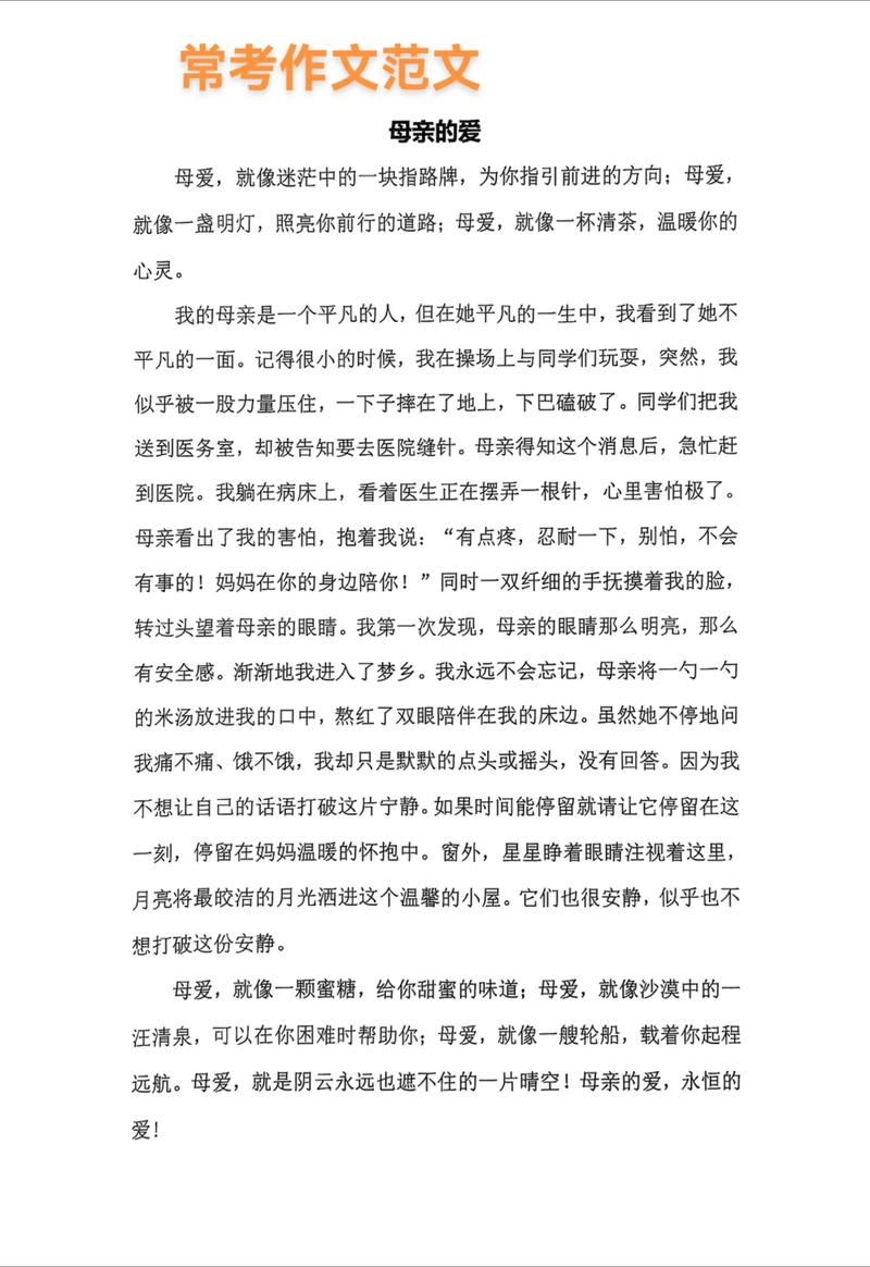 常考作文 话题