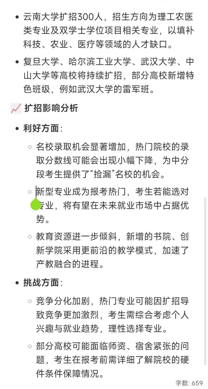陕西教育官网扩招新政策