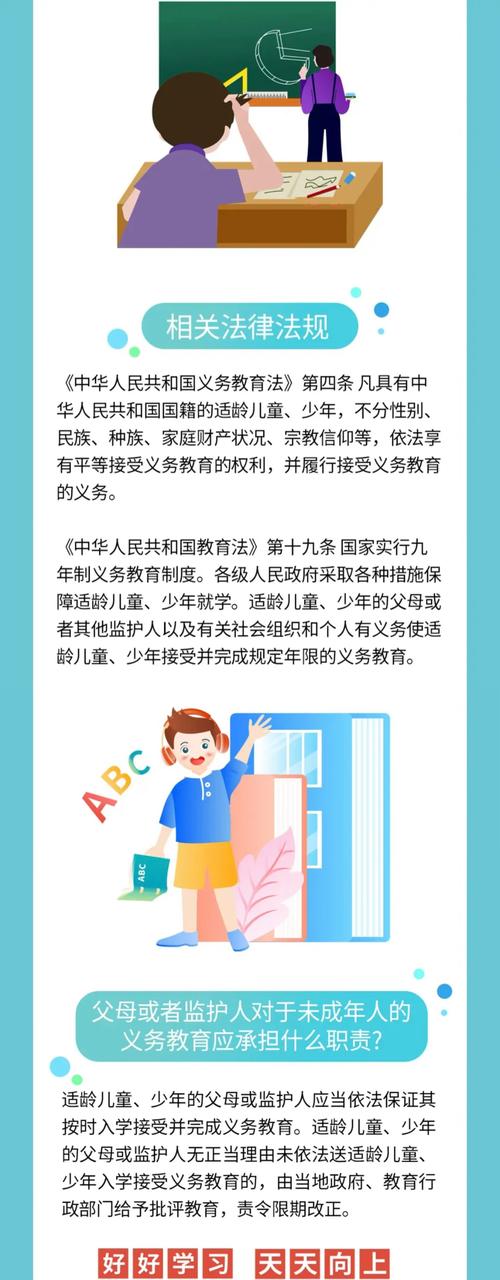 关于教育的十大政策