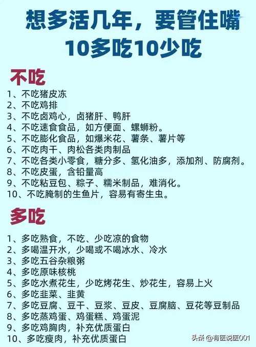 饮食一些相关小常识