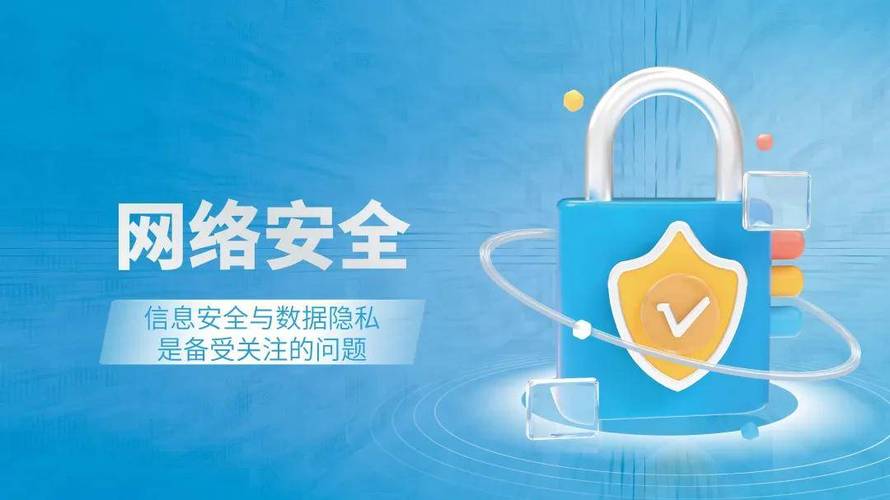 企业 信息安全教育