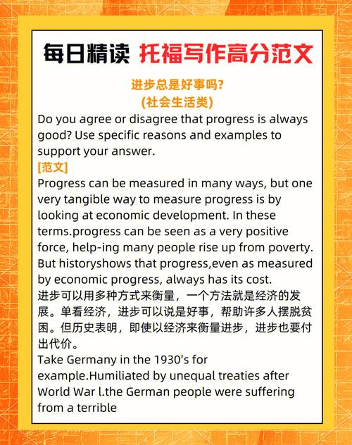 托福作文写环境