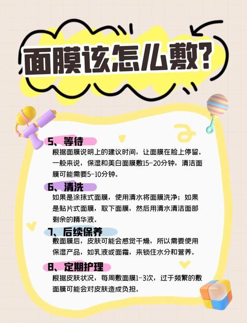 敷面膜需要知道的常识