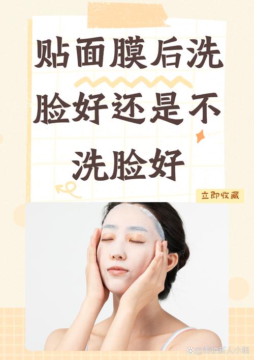 敷面膜需要知道的常识