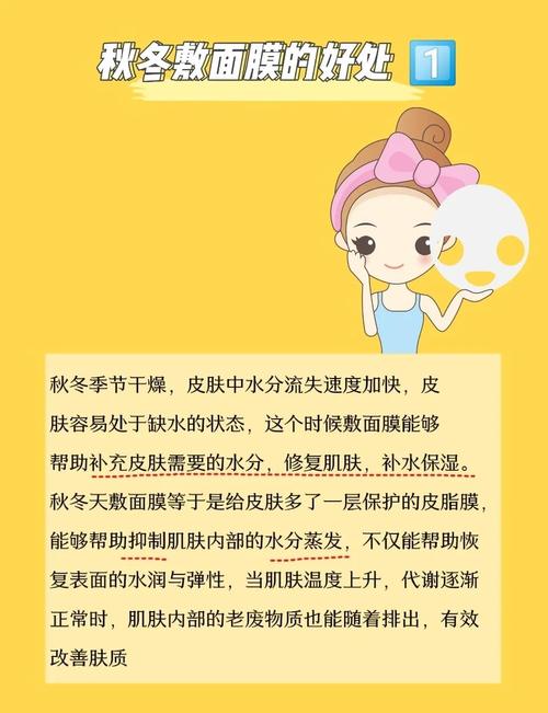 敷面膜需要知道的常识