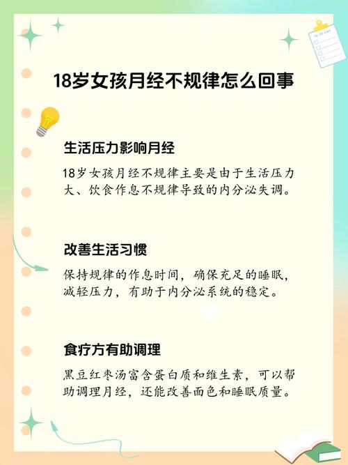 18女孩必知常识