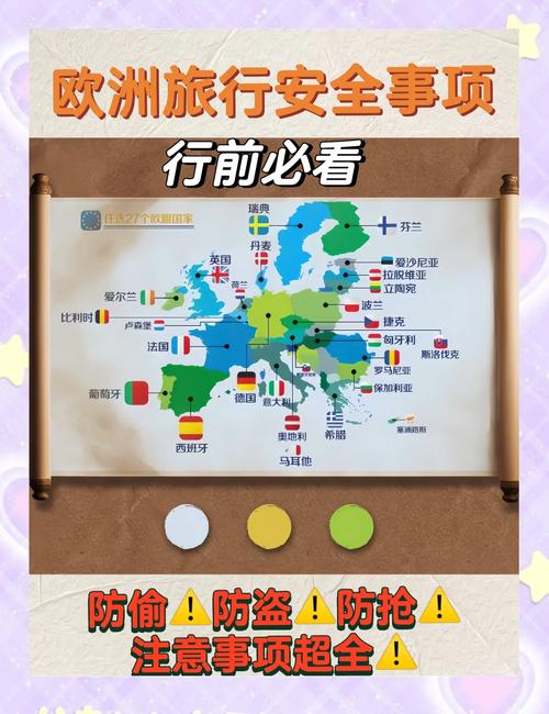 海外安全教育策划