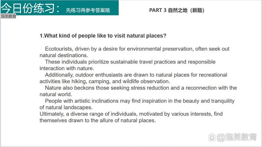 place的口语话题