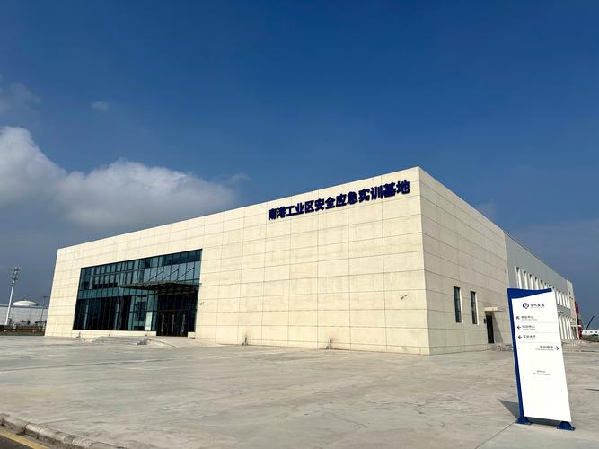 生产安全教育基地