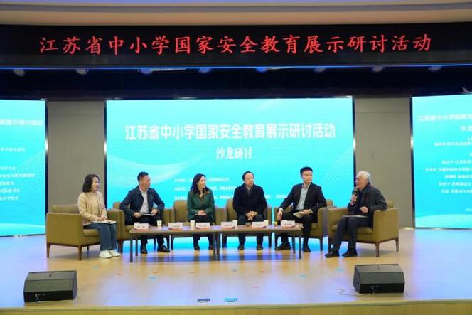 苏州学生安全教育