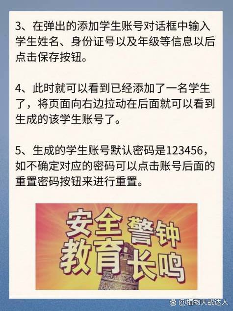 中央安全教育平台