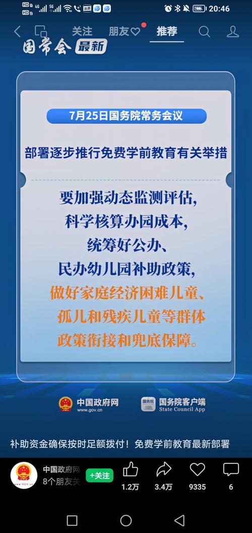 中国九年义务教育政策