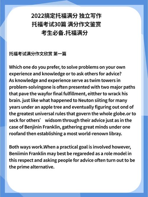 托福作文看范文