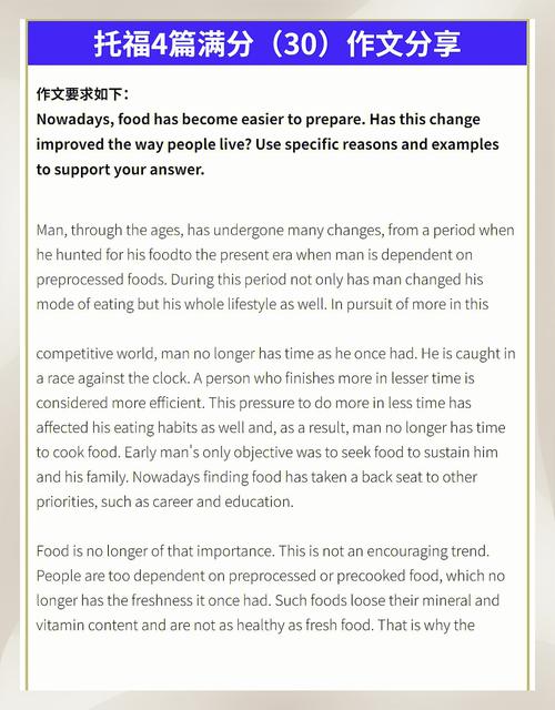 托福作文看范文