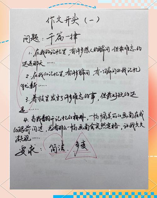 平稳名词小作文