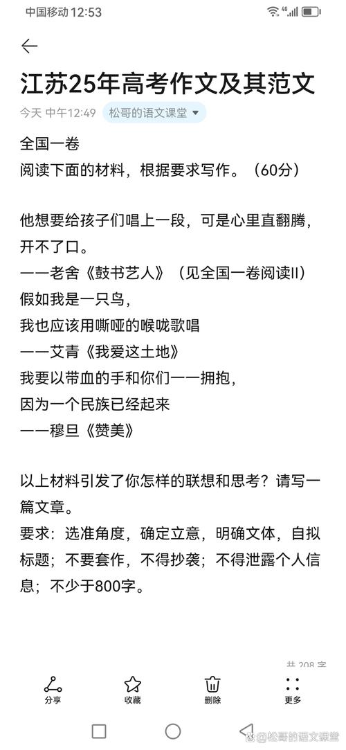 落后再上升作文