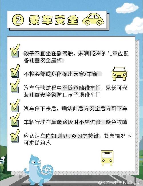 四岁女宝宝的安全常识