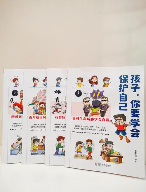 四岁女宝宝的安全常识