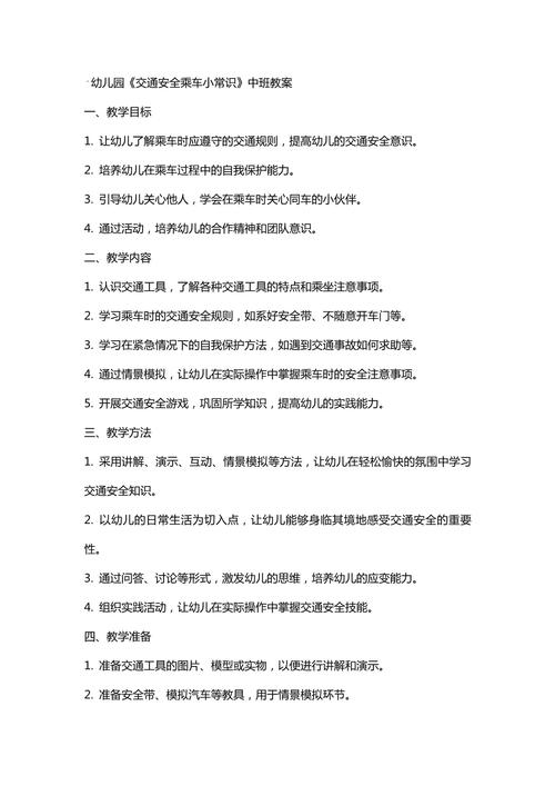 幼儿园托班常识教育