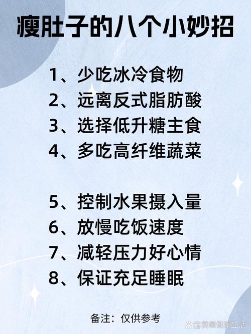 减肥养生生活小常识大全