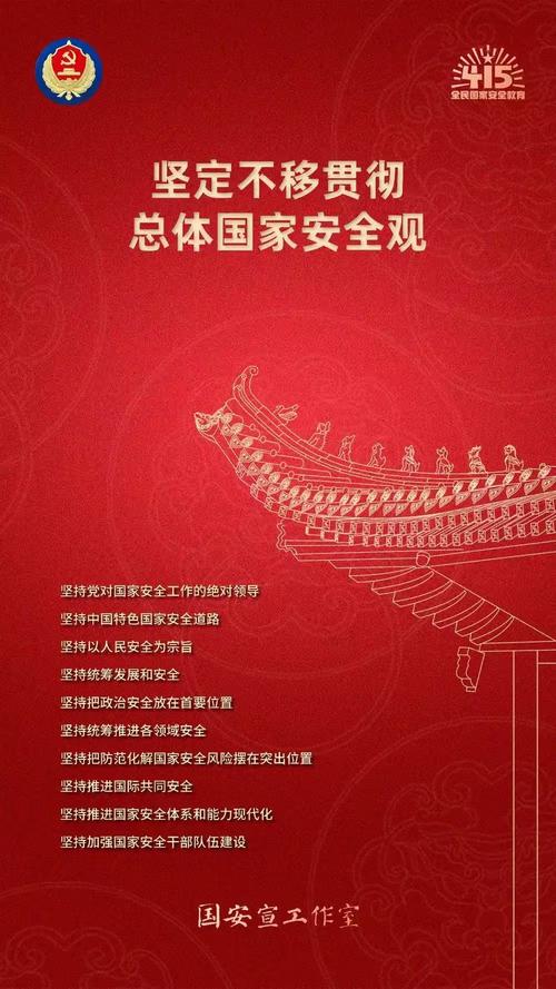 珠海525安全教育