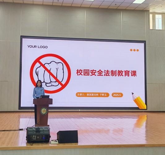 珠海525安全教育