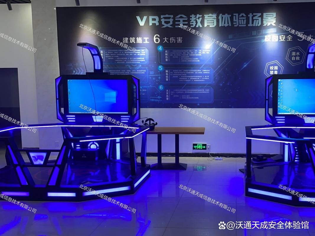 安全教育教学设备