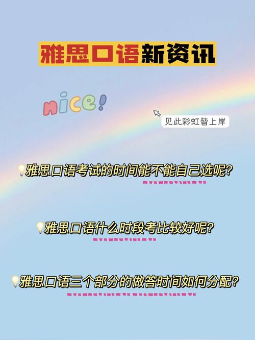 teple 雅思口语