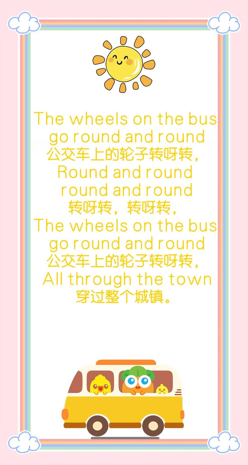 Thebus英语口语
