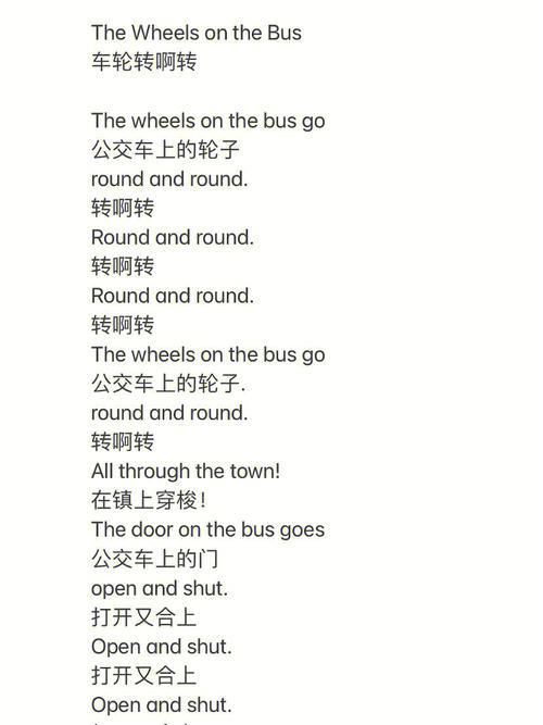 Thebus英语口语