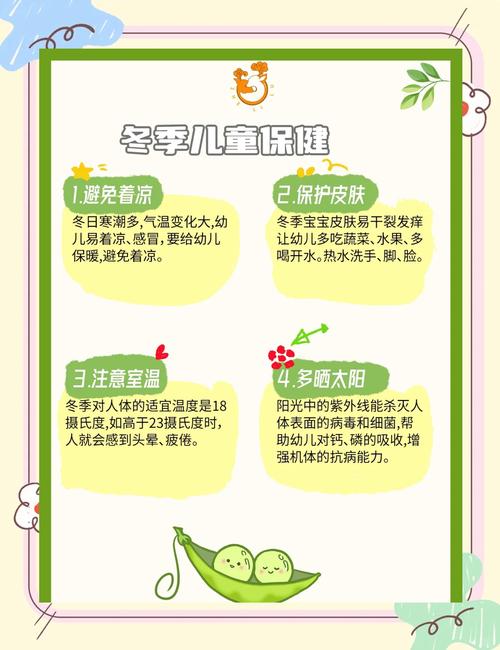 宝宝身体健康常识大全集