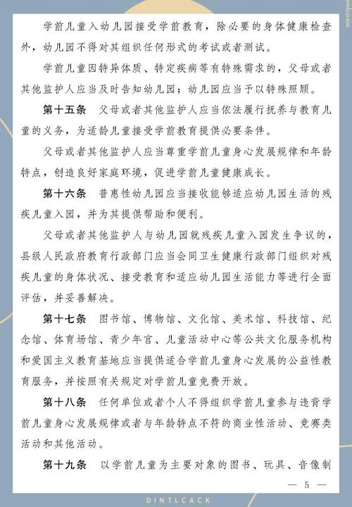 二孩政策对学前教育影响