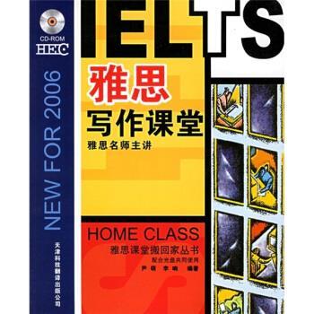 雅思作文翻译课