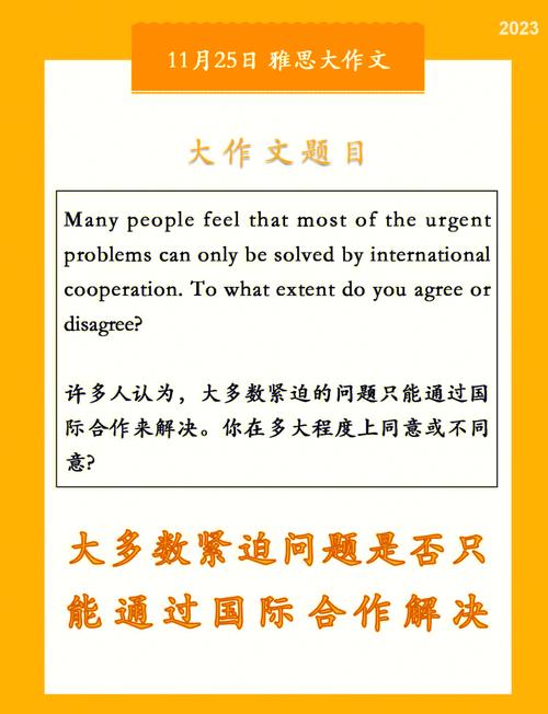 雅思大作文表态