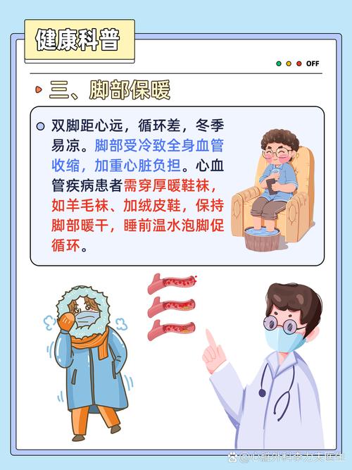 冬季保暖小常识有哪些呢