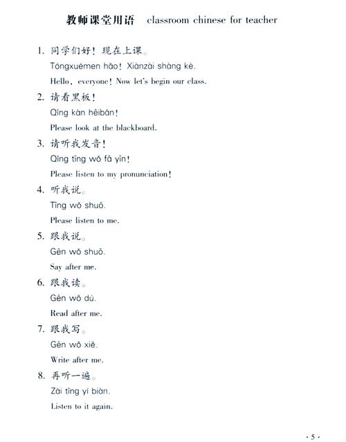 tpo8口语听力文本