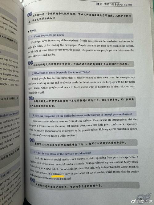 tpo8口语听力文本