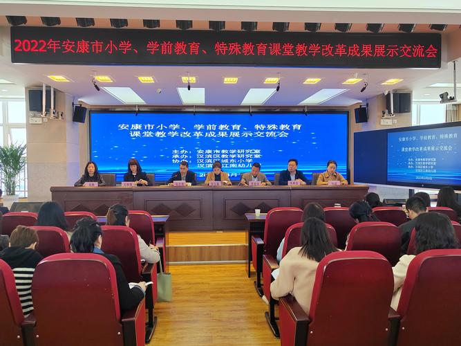 教育局政策研究室