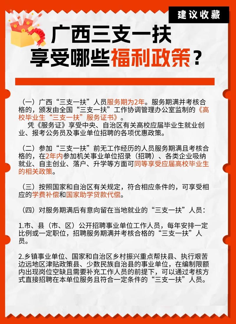 广西教育改革的政策有哪些